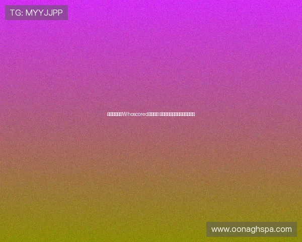 英格兰本赛季Whoscored最佳阵容 凯恩萨卡格拉利什引领前场攻势